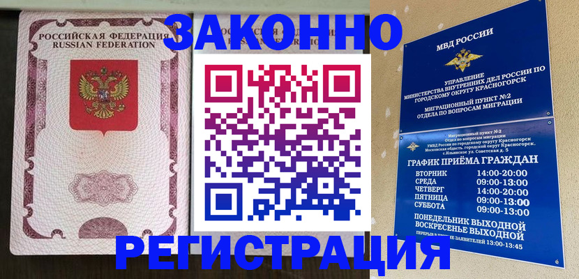 прописка для кредита в Муравленко