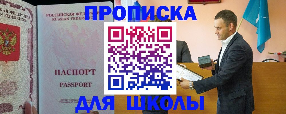 пропишу в квартире в Муравленко
