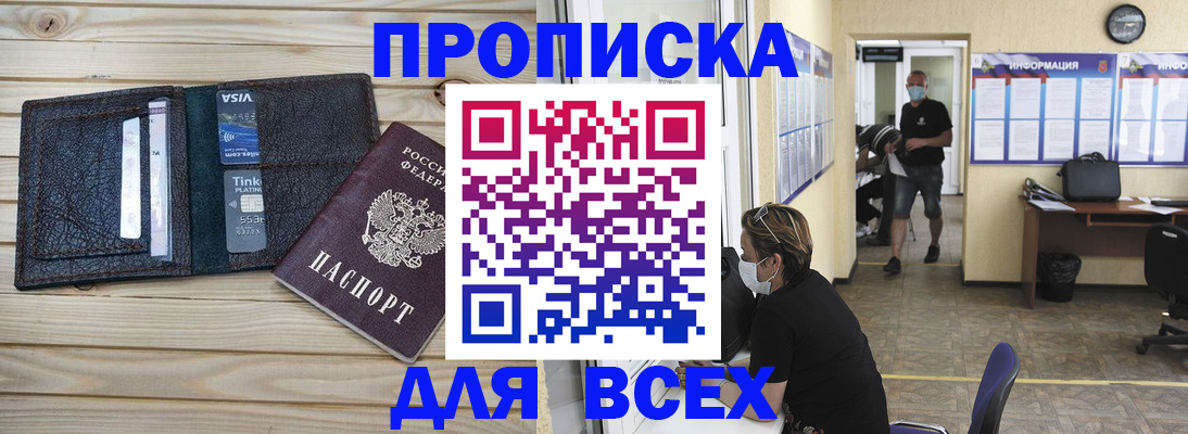 прописка иностранных граждан в Муравленко