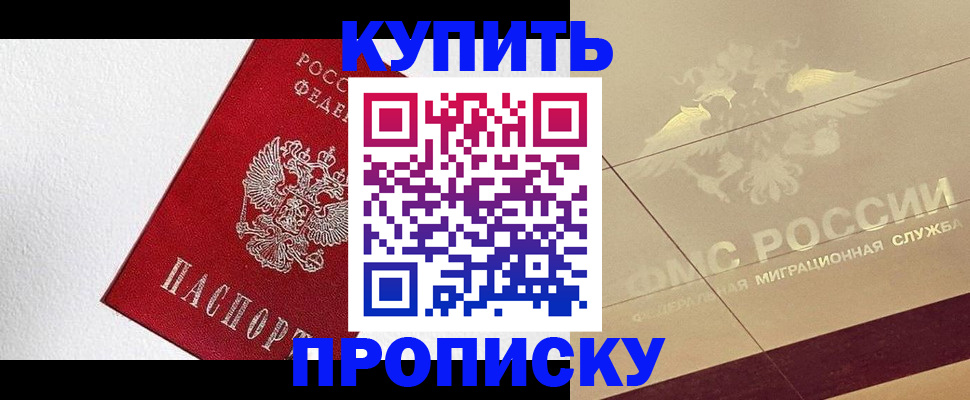 временная регистрация гарантия в Муравленко