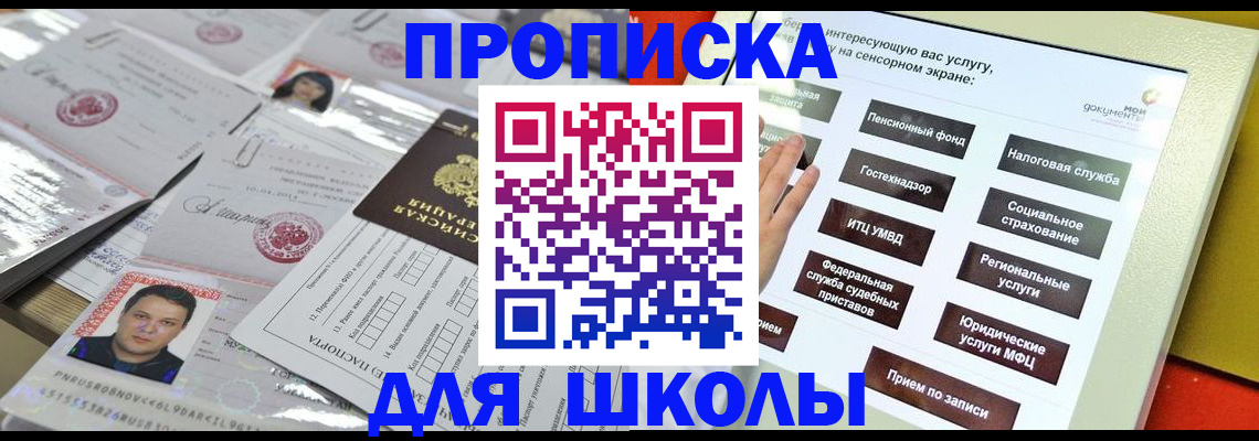 пропишу в квартире в Муравленко