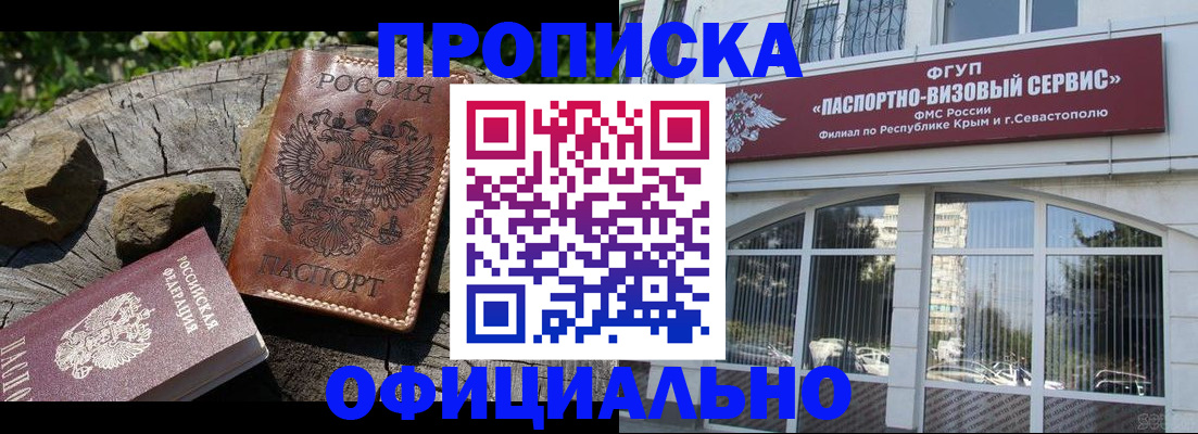 найти адрес прописки в Муравленко